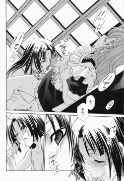 Page 202 of COMIC Momohime 2008-07