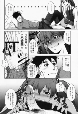 Page 212 of COMIC Momohime 2008-07