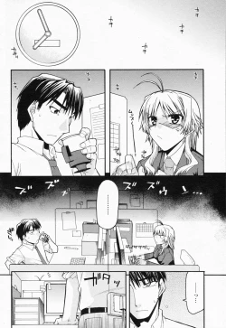 Page 242 of COMIC Momohime 2008-07