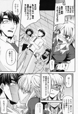 Page 245 of COMIC Momohime 2008-07