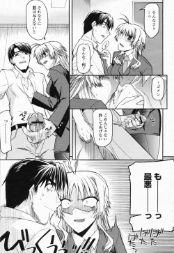 Page 247 of COMIC Momohime 2008-07