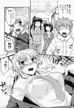 Page 248 of COMIC Momohime 2008-07