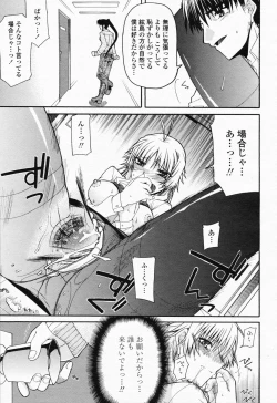 Page 251 of COMIC Momohime 2008-07