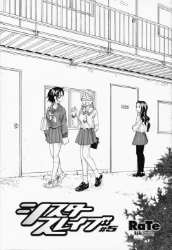 Page 257 of COMIC Momohime 2008-07