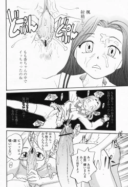Page 270 of COMIC Momohime 2008-07