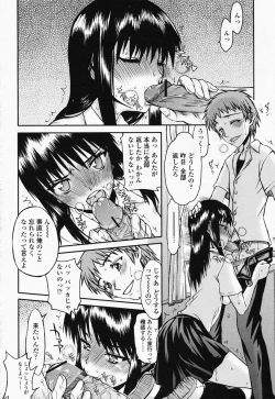 Page 284 of COMIC Momohime 2008-07