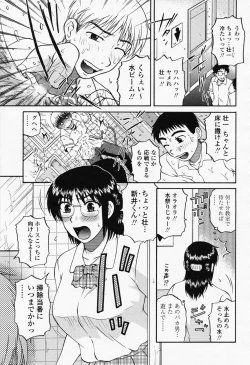 Page 289 of COMIC Momohime 2008-07