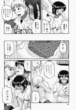 Page 292 of COMIC Momohime 2008-07