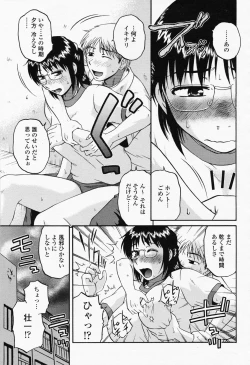 Page 293 of COMIC Momohime 2008-07