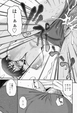 Page 307 of COMIC Momohime 2008-07