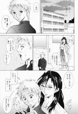 Page 31 of COMIC Momohime 2008-07