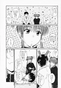 Page 331 of COMIC Momohime 2008-07