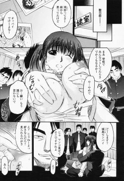 Page 349 of COMIC Momohime 2008-07