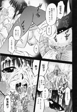 Page 353 of COMIC Momohime 2008-07