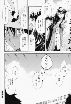 Page 384 of COMIC Momohime 2008-07