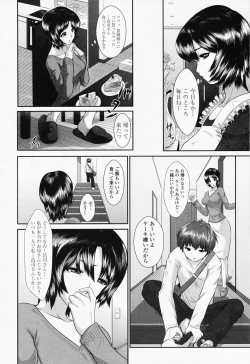 Page 404 of COMIC Momohime 2008-07