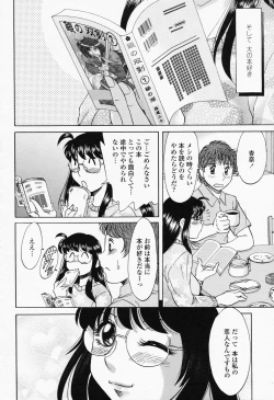 Page 424 of COMIC Momohime 2008-07