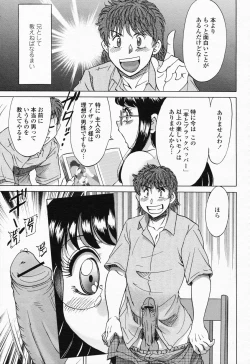 Page 427 of COMIC Momohime 2008-07