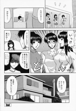 Page 452 of COMIC Momohime 2008-07