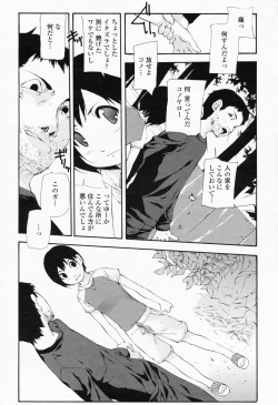 Page 474 of COMIC Momohime 2008-07