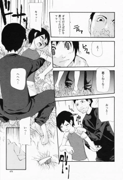 Page 475 of COMIC Momohime 2008-07