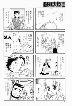 Page 492 of COMIC Momohime 2008-07