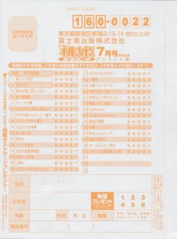 Page 505 of COMIC Momohime 2008-07