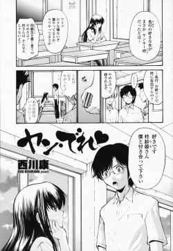 Page 51 of COMIC Momohime 2008-07