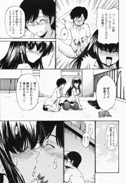 Page 55 of COMIC Momohime 2008-07