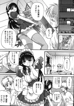 Page 200 of Man○ Watchin'!!