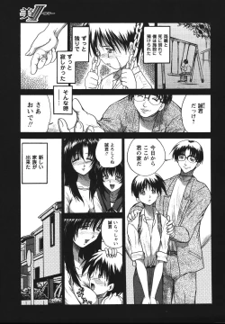 Page 43 of Man○ Watchin'!!