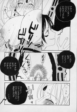 Page 188 of Berry Sweet