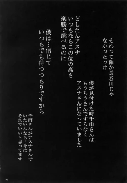 Page 69 of Negimaru! 4