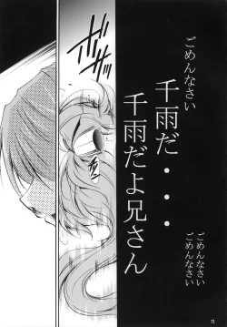 Page 70 of Negimaru! 4