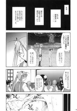 Page 8 of Negimaru! 4