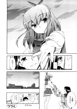 Page 131 of Hatsu Inu 3 - Anfang Hund Drei