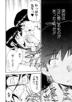 Page 21 of Hatsu Inu 3 - Anfang Hund Drei