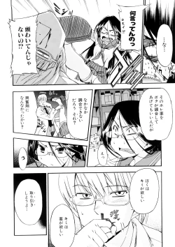 Page 39 of Hatsu Inu 3 - Anfang Hund Drei