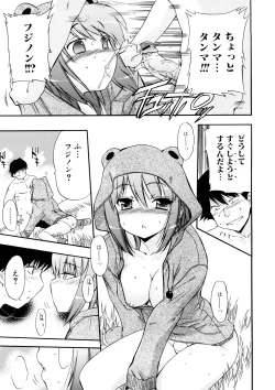 Page 46 of Hatsu Inu 3 - Anfang Hund Drei