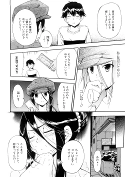 Page 69 of Hatsu Inu 3 - Anfang Hund Drei