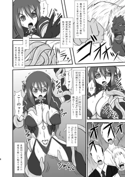 Page 5 of Shield Knight Elsain Vol.9 "SLAVE COLOSSEUM"