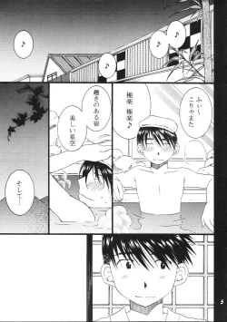 Page 4 of Hitori Asobi