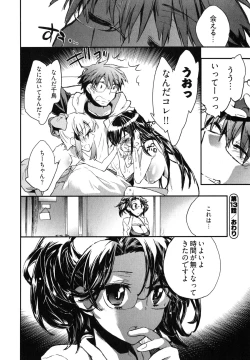 Page 107 of Itokoi Chidori Vol. 2