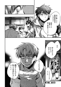 Page 125 of Itokoi Chidori Vol. 2