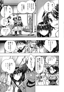 Page 12 of Itokoi Chidori Vol. 2