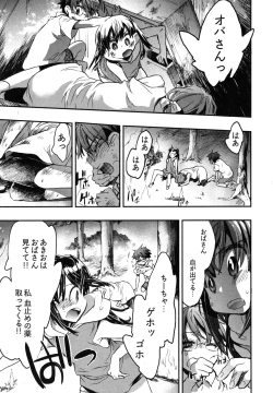 Page 144 of Itokoi Chidori Vol. 2