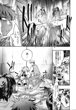 Page 154 of Itokoi Chidori Vol. 2