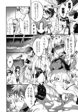 Page 155 of Itokoi Chidori Vol. 2