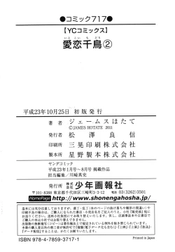 Page 167 of Itokoi Chidori Vol. 2