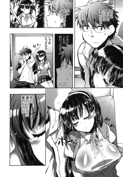 Page 31 of Itokoi Chidori Vol. 2